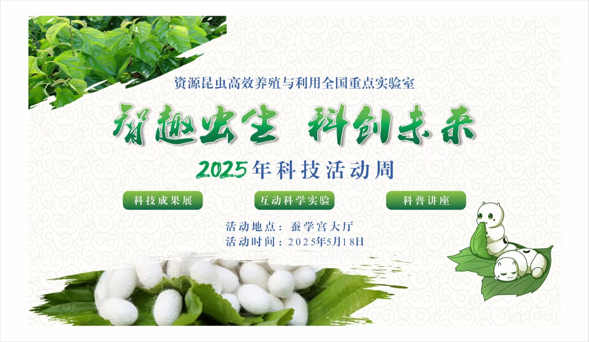 三级动漫
关于开展“2025年科技活动周”系列开放活动的公告